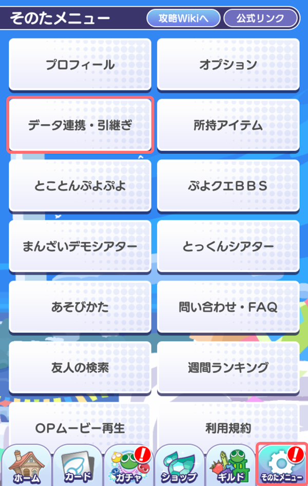 ぷよ様確認ページ スれ