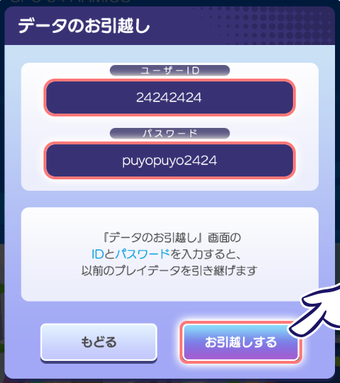 puyoque_account7.png